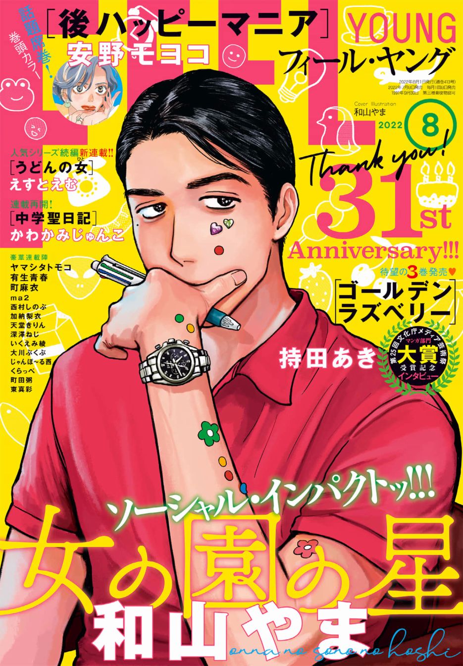 第14.2话0