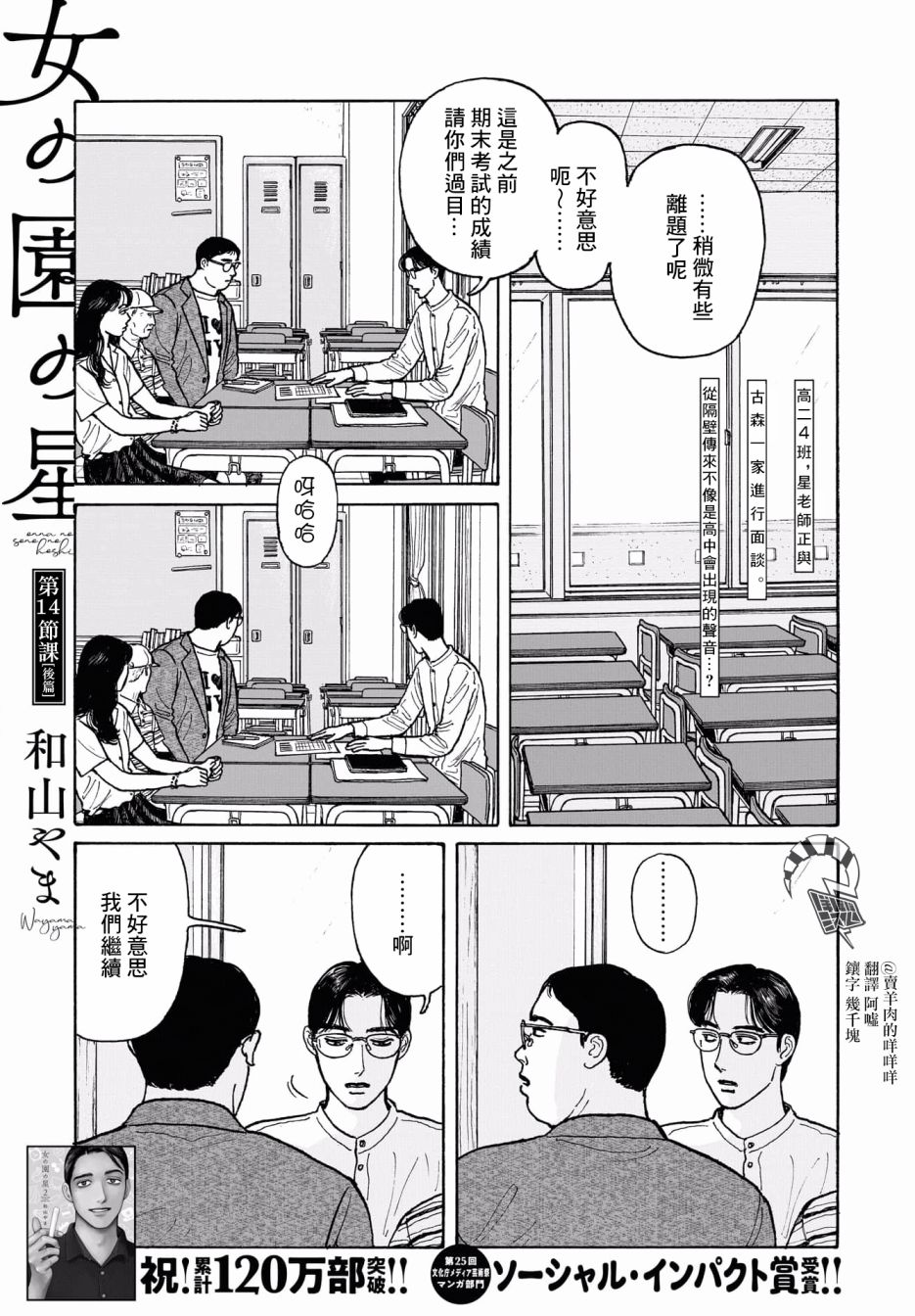 第14.2话1