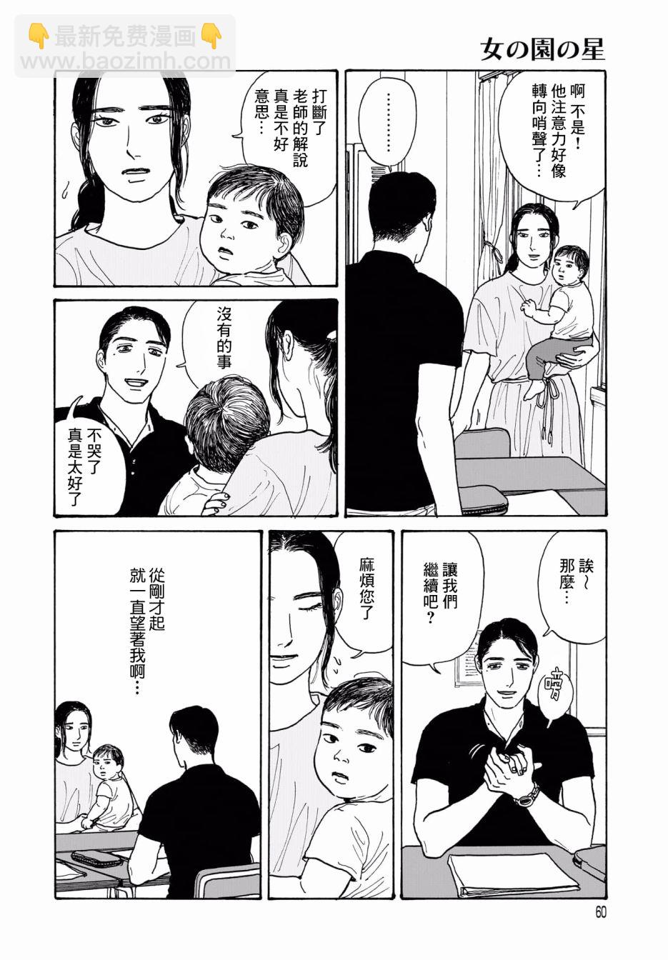 第14.2话12