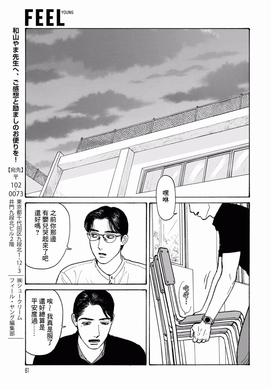 第14.2话13