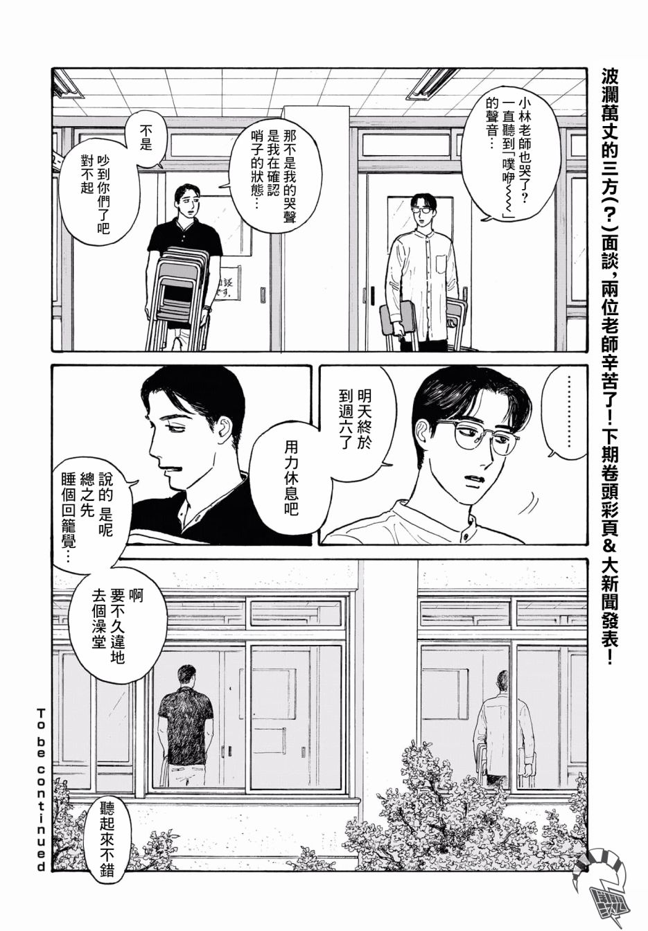 第14.2话14