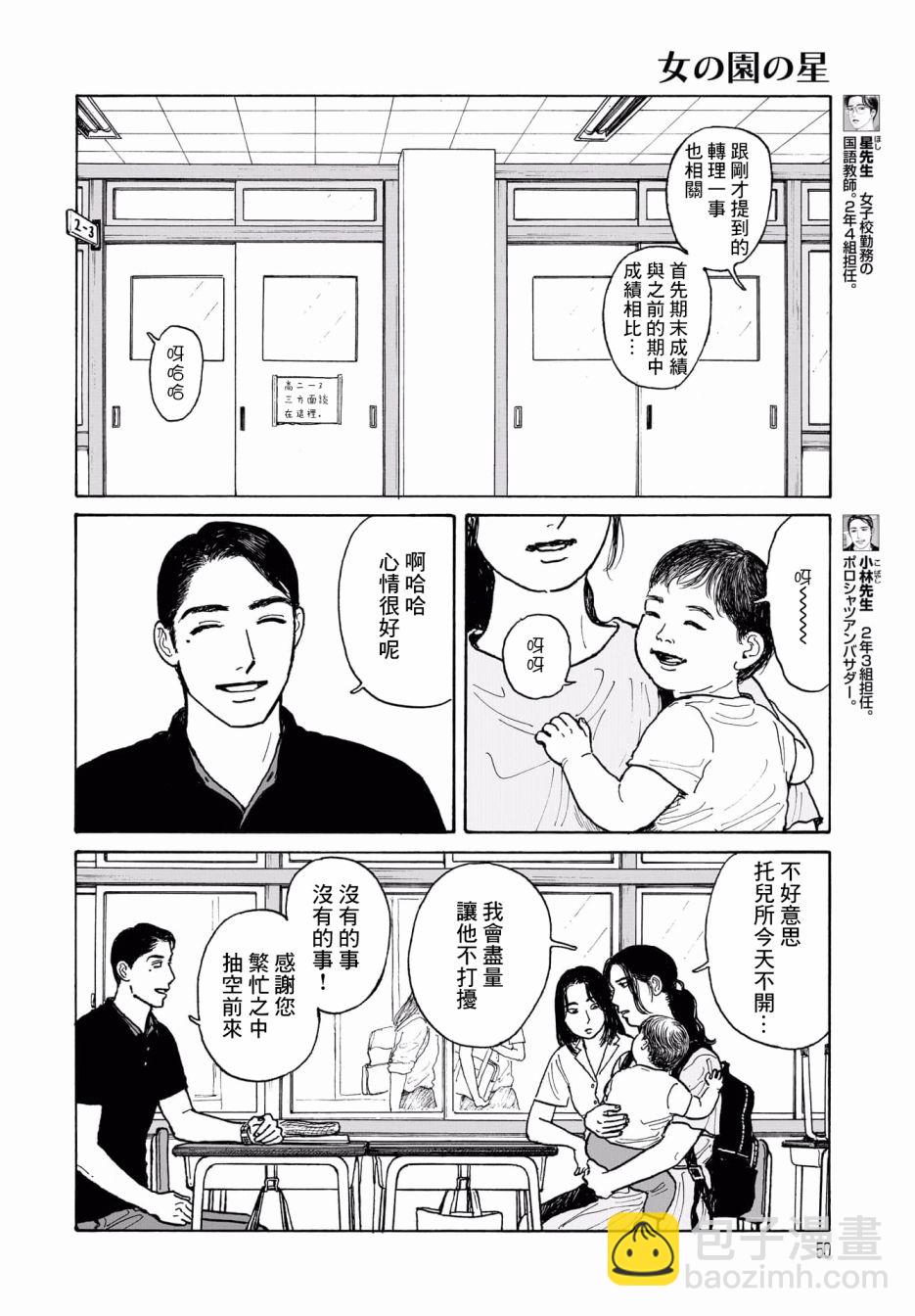 第14.2话2