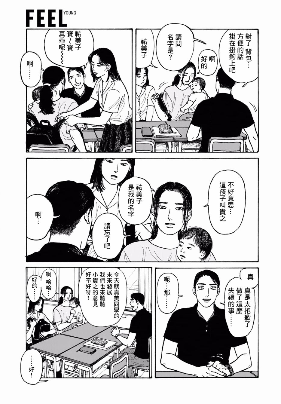 第14.2话3