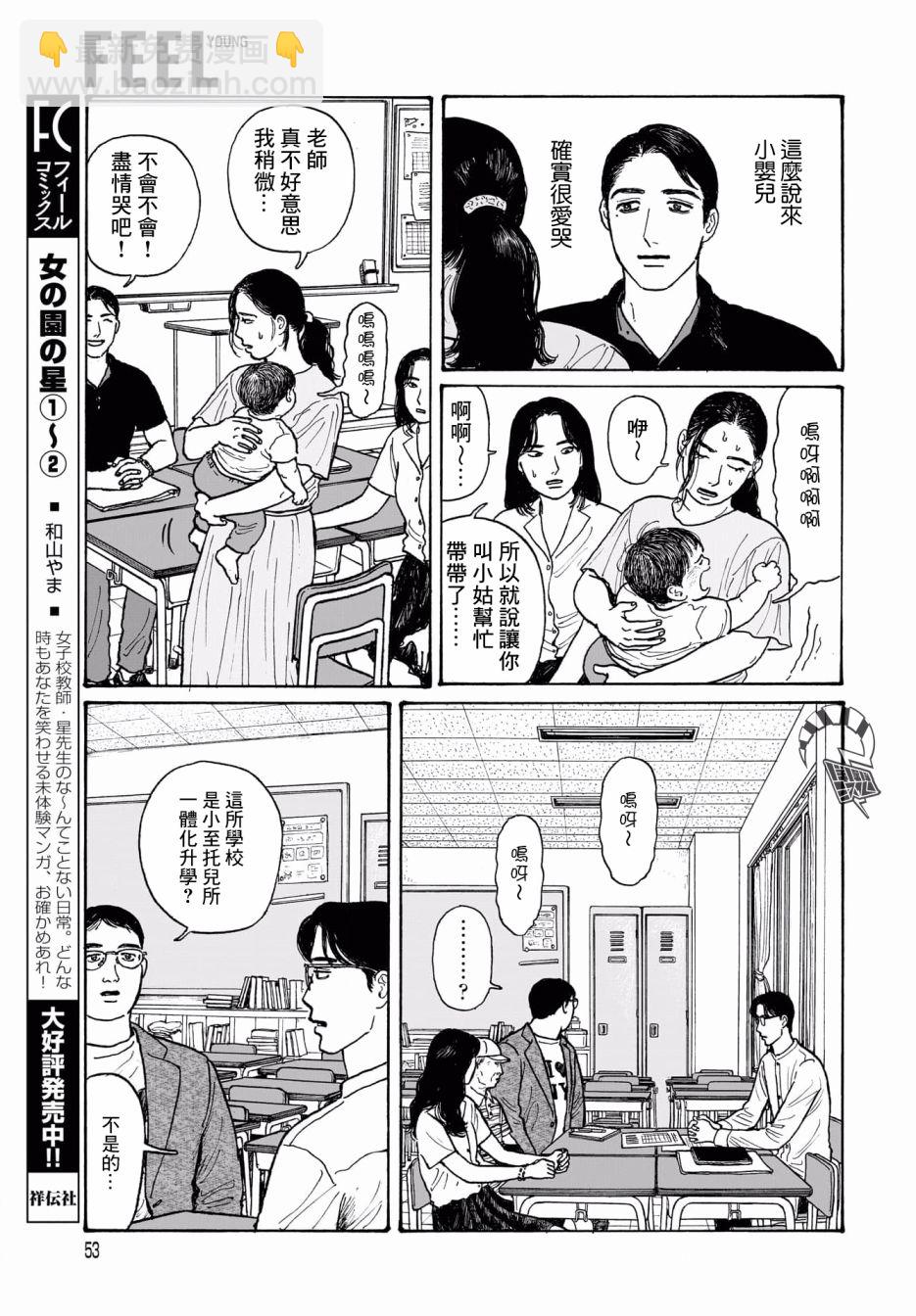 第14.2话5