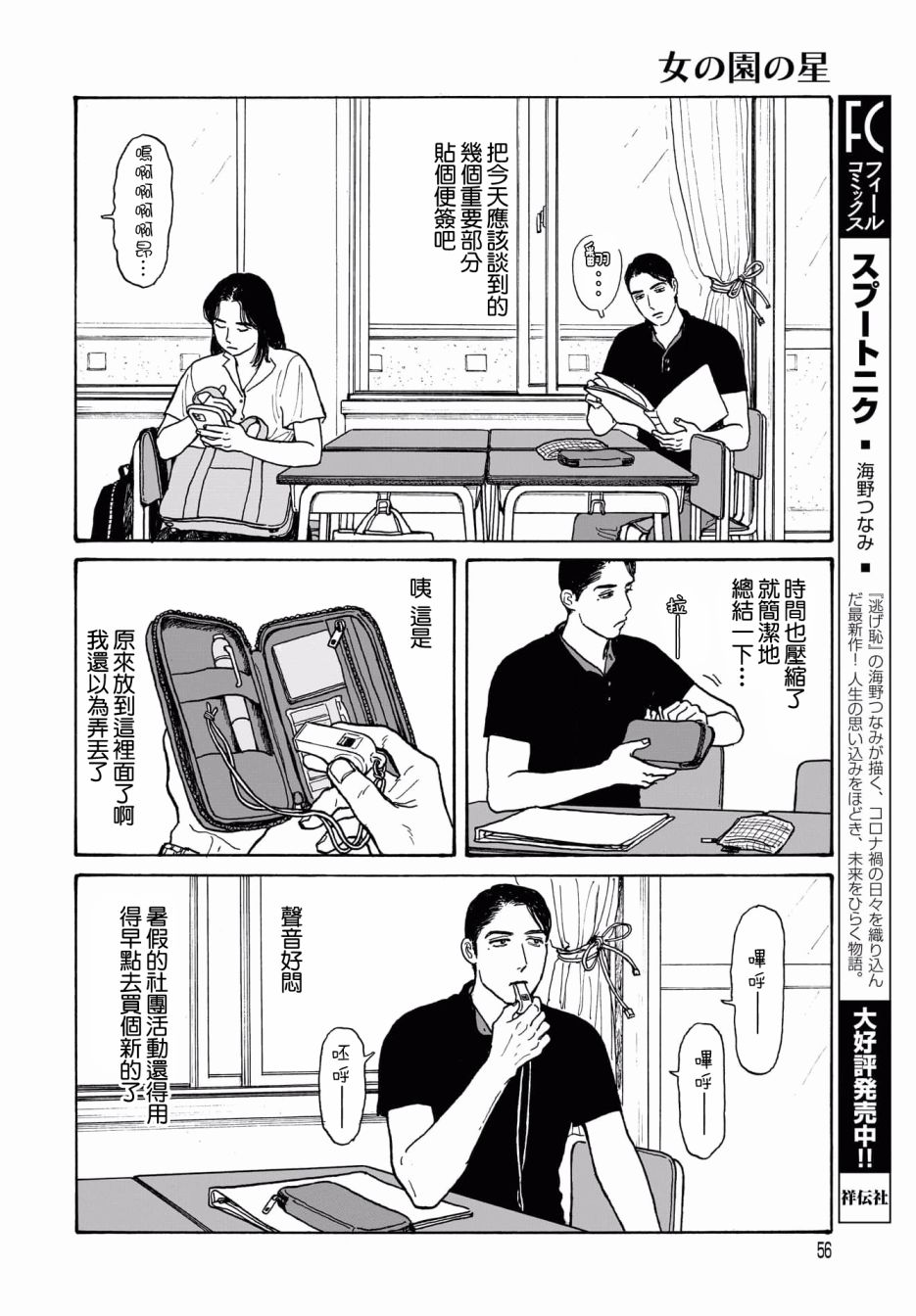 第14.2话8