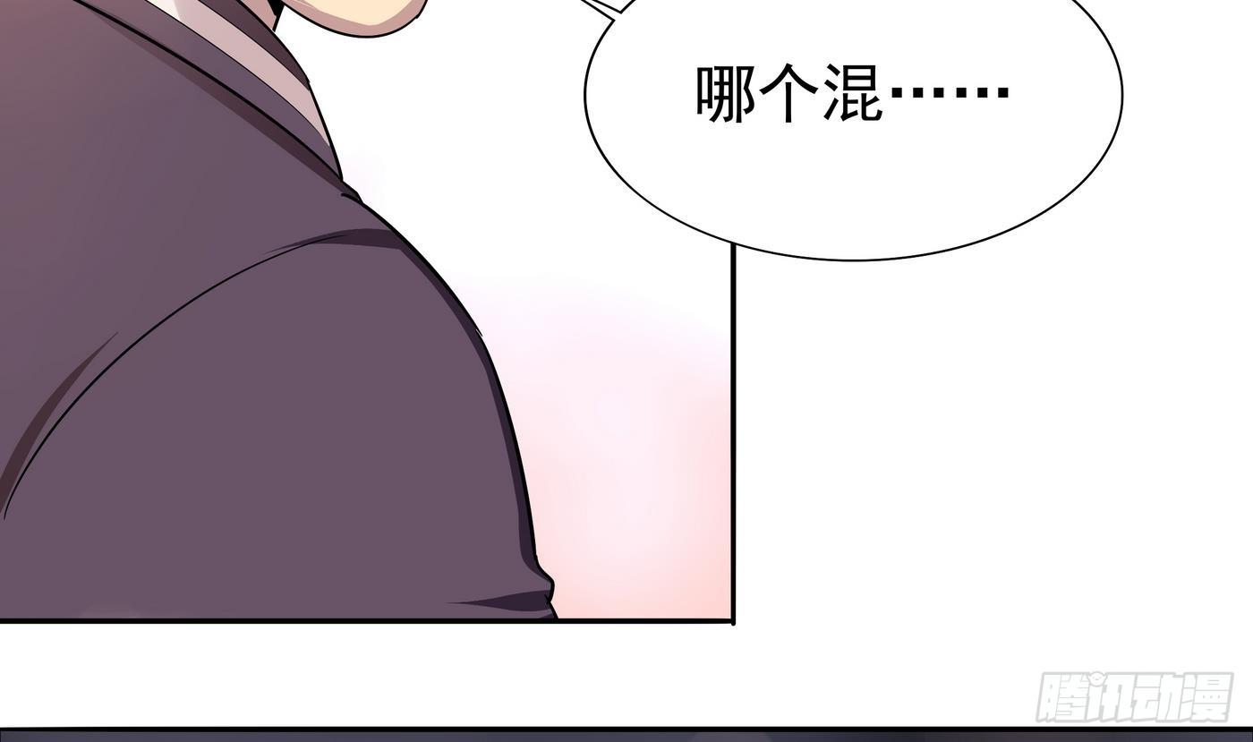 第10话 龙虎豹三人组25