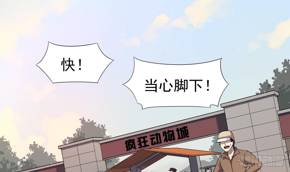 第16话 我的男神，又黑又硬！1