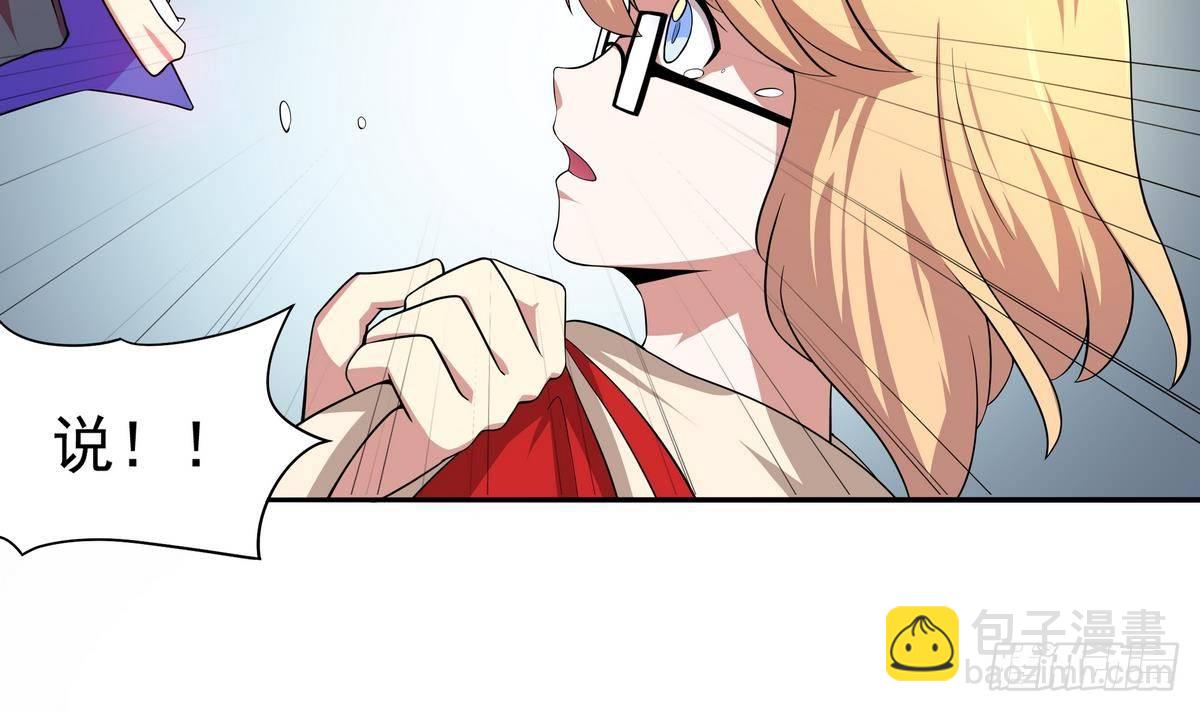 第33话 男人？不就是抢来的吗20