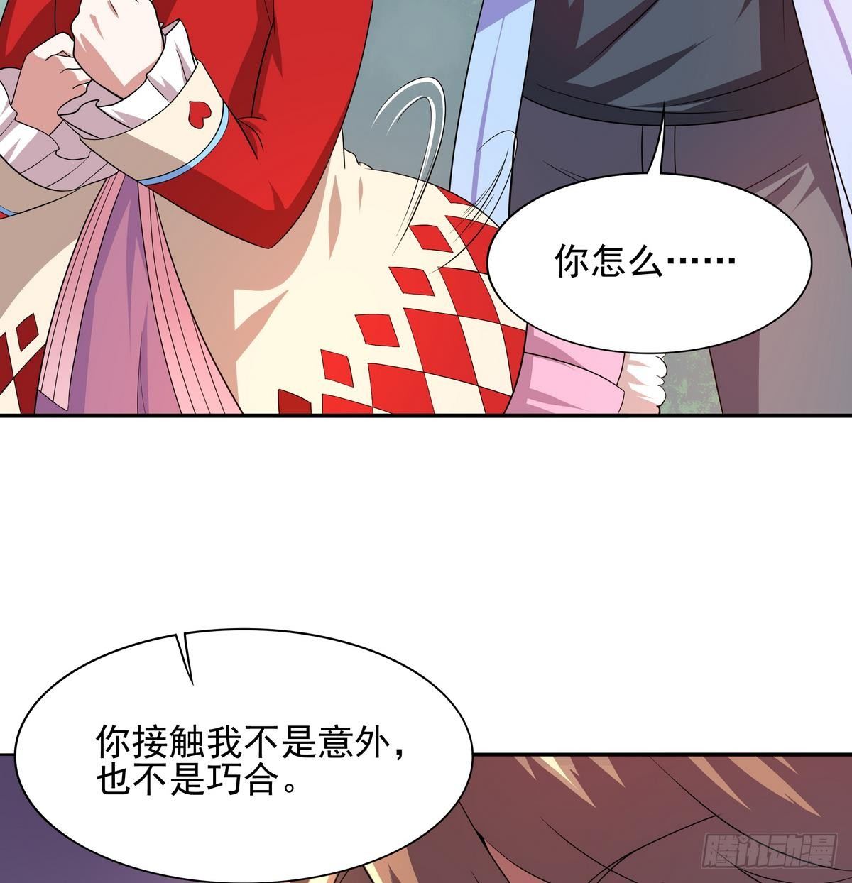 第33话 男人？不就是抢来的吗24
