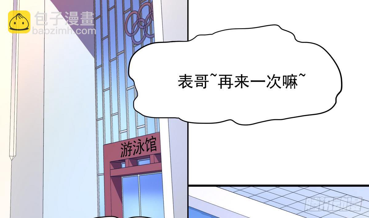 第33话 男人？不就是抢来的吗28