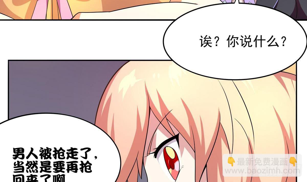 第33话 男人？不就是抢来的吗44