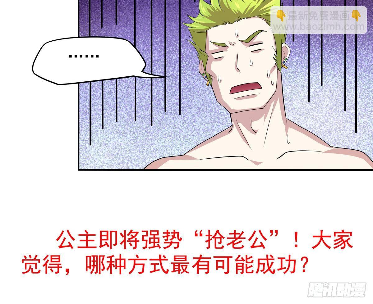第33话 男人？不就是抢来的吗46