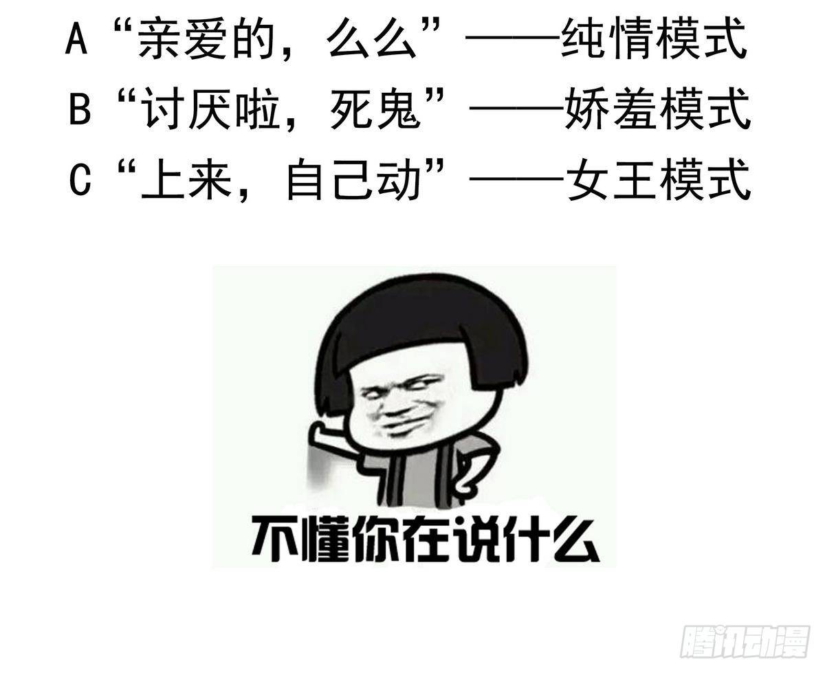 第33话 男人？不就是抢来的吗47