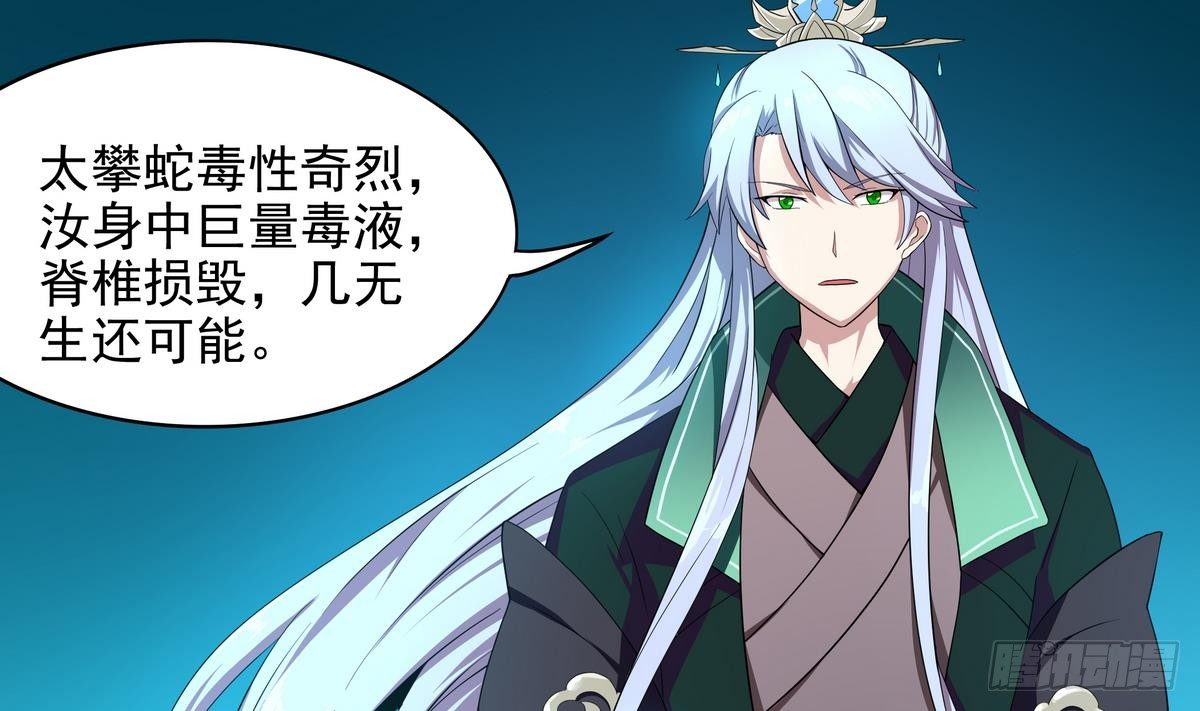第40话 是的，我要变强！14