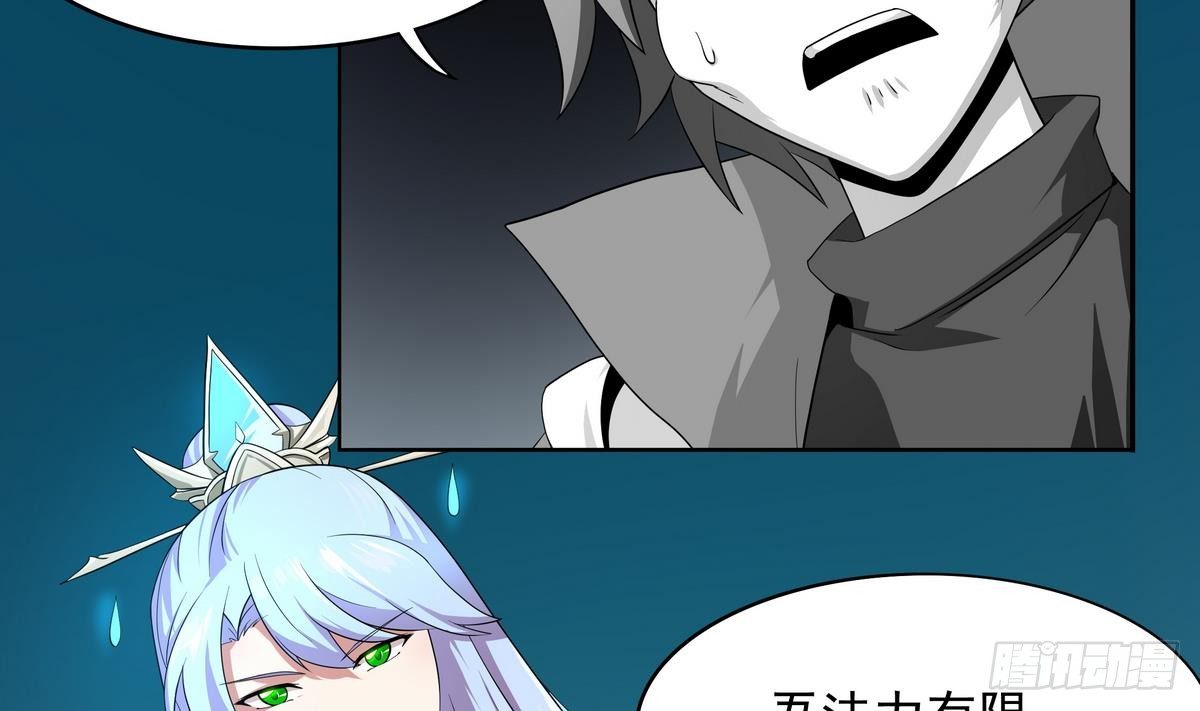 第40话 是的，我要变强！20