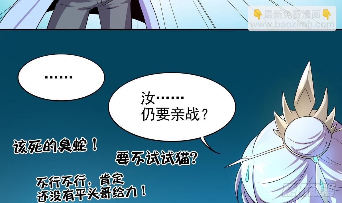 第40话 是的，我要变强！24