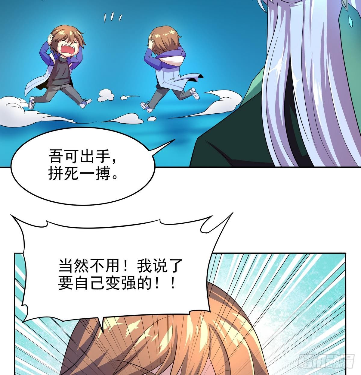 第40话 是的，我要变强！25