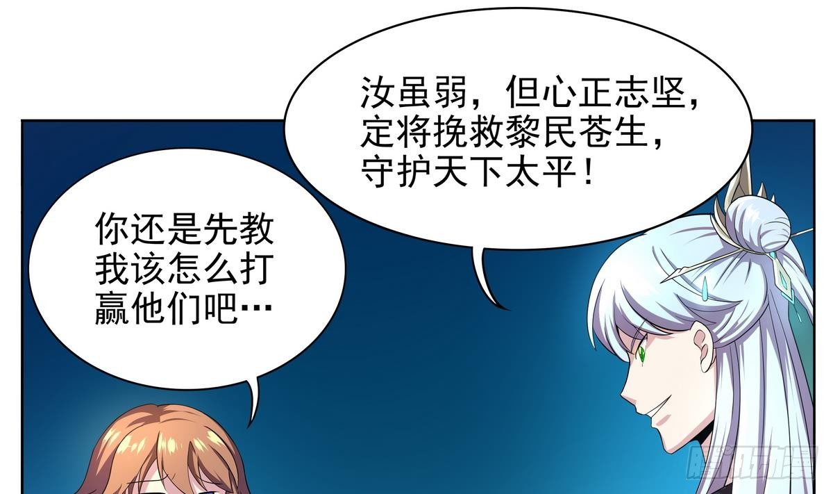 第40话 是的，我要变强！28