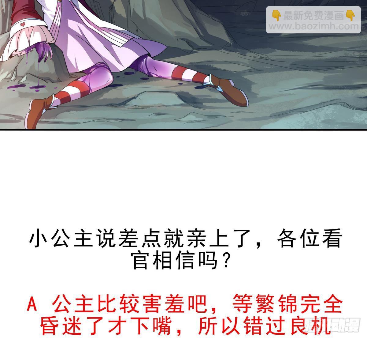 第40话 是的，我要变强！47