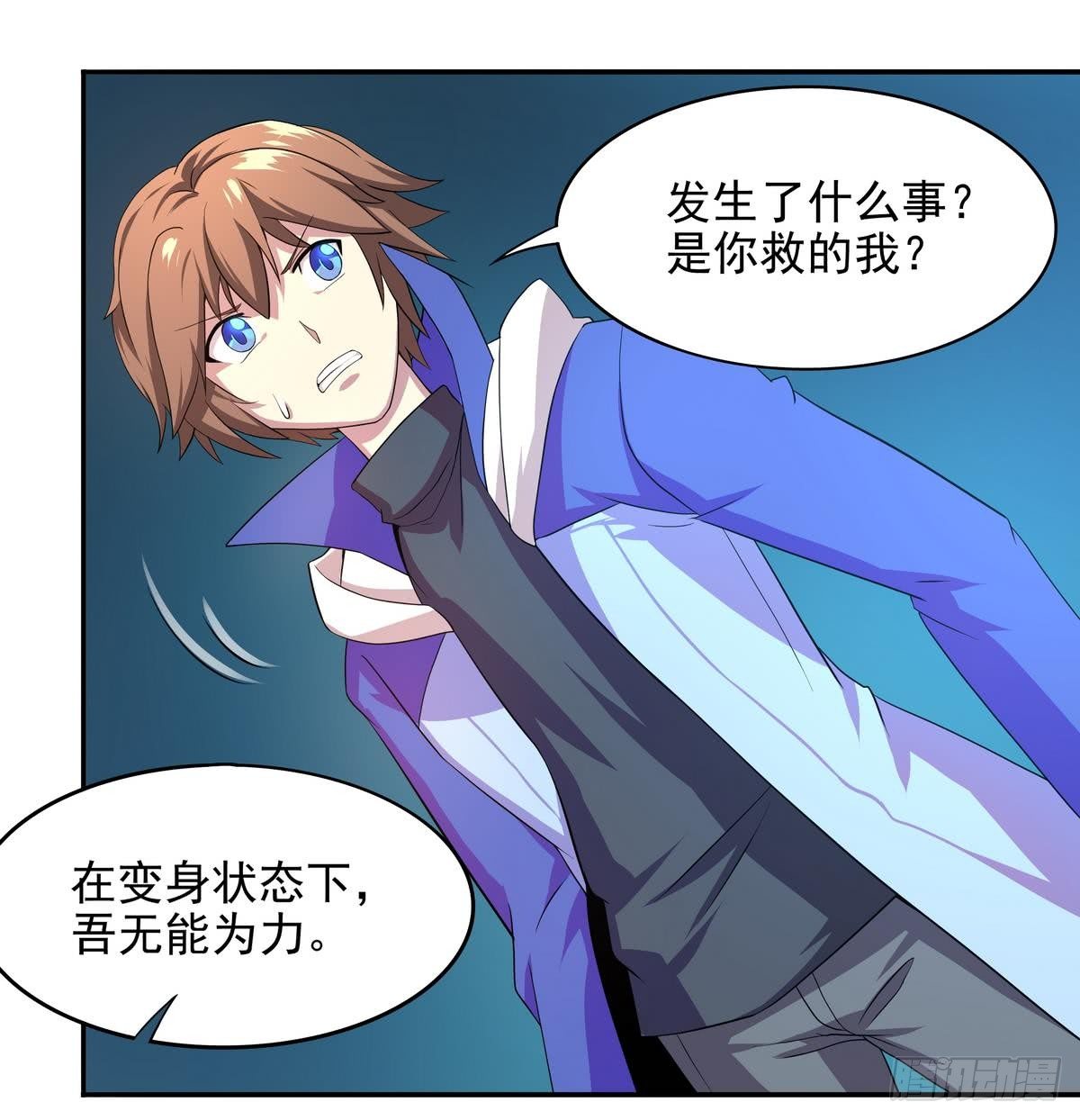 第40话 是的，我要变强！8