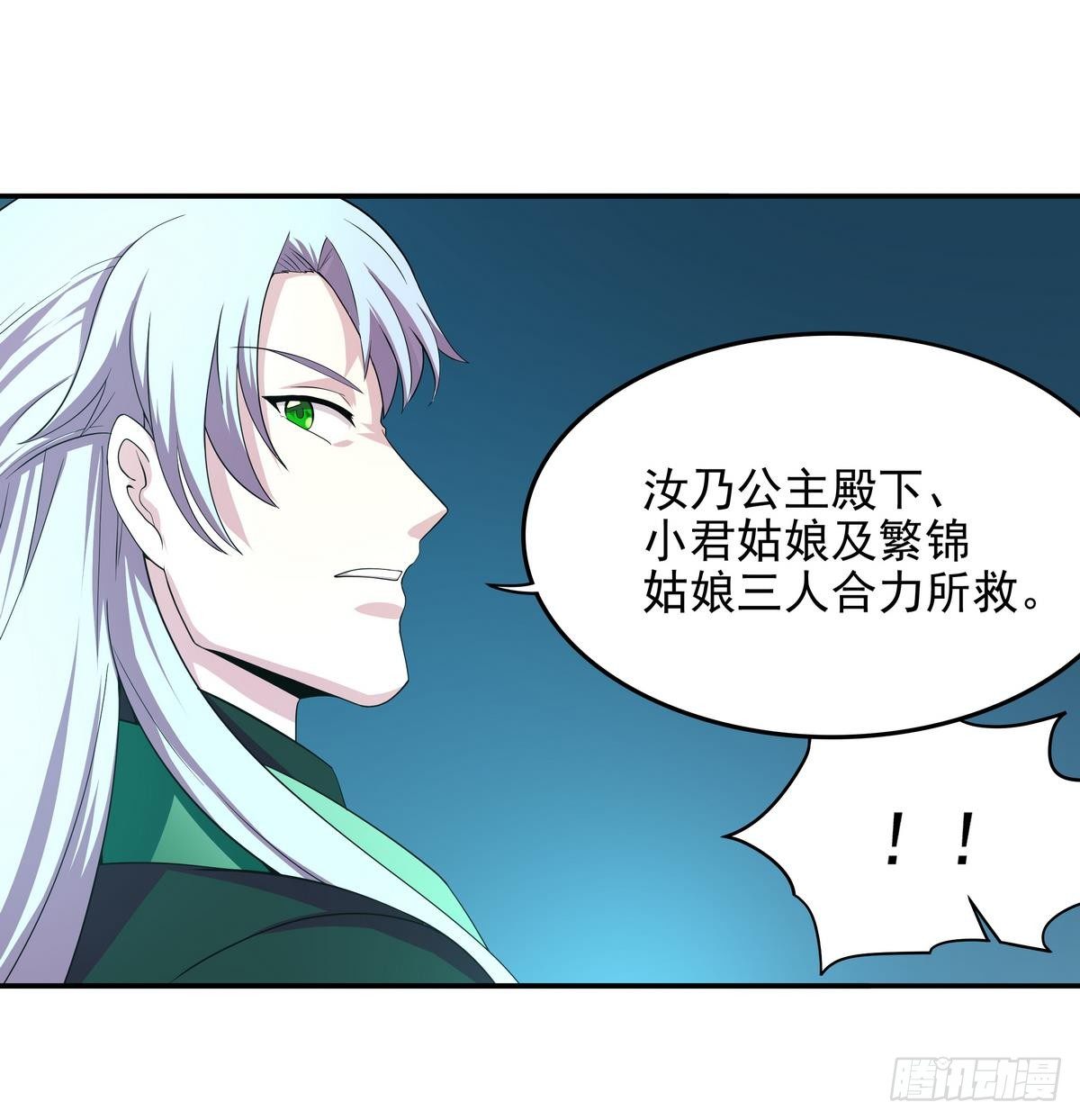 第40话 是的，我要变强！9