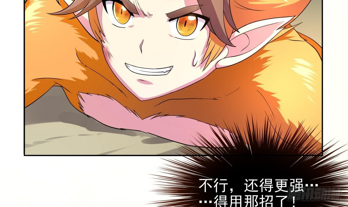 第43话 更强VS更强33