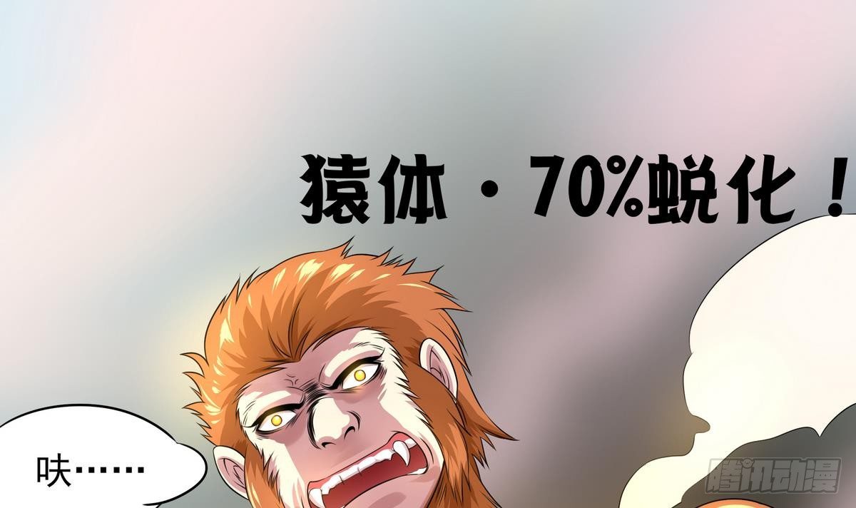第43话 更强VS更强45