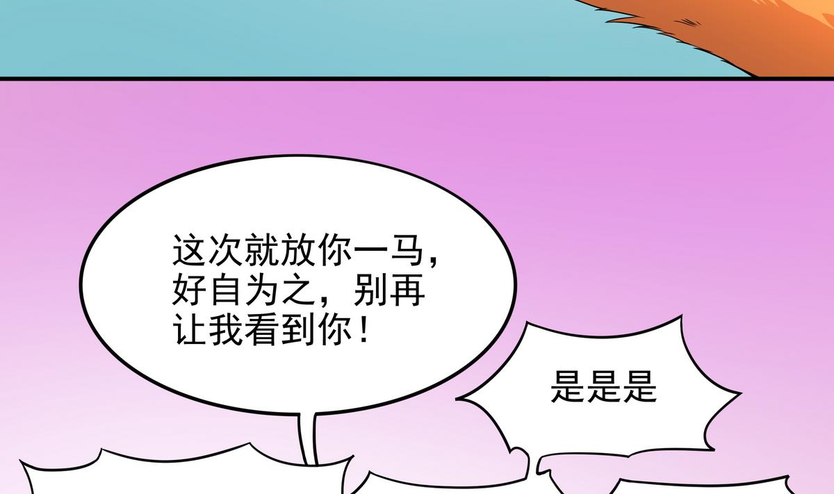 第45话 初吻，死而无憾！29