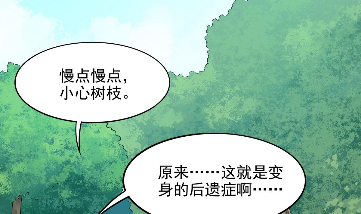 第45话 初吻，死而无憾！41