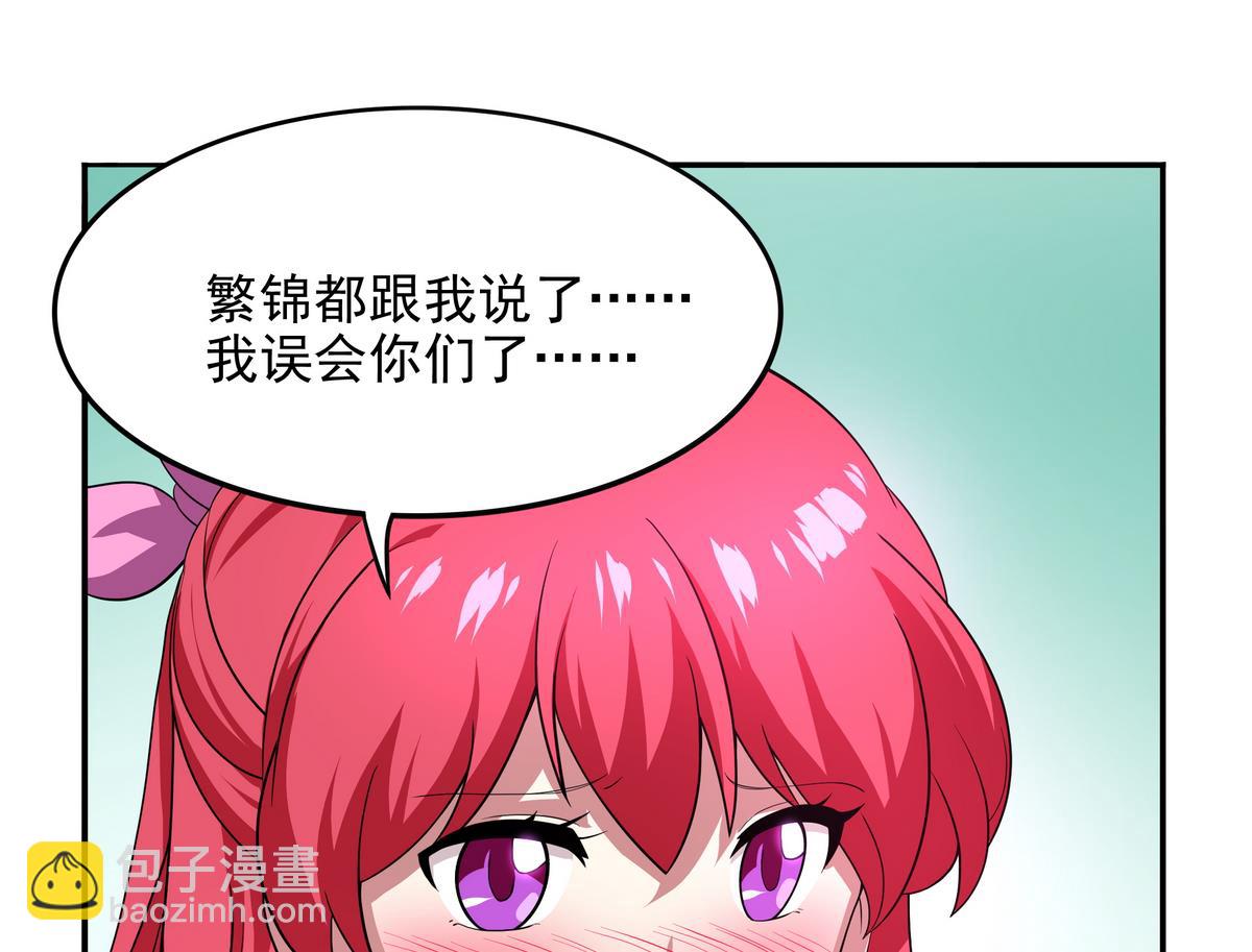 第45话 初吻，死而无憾！50