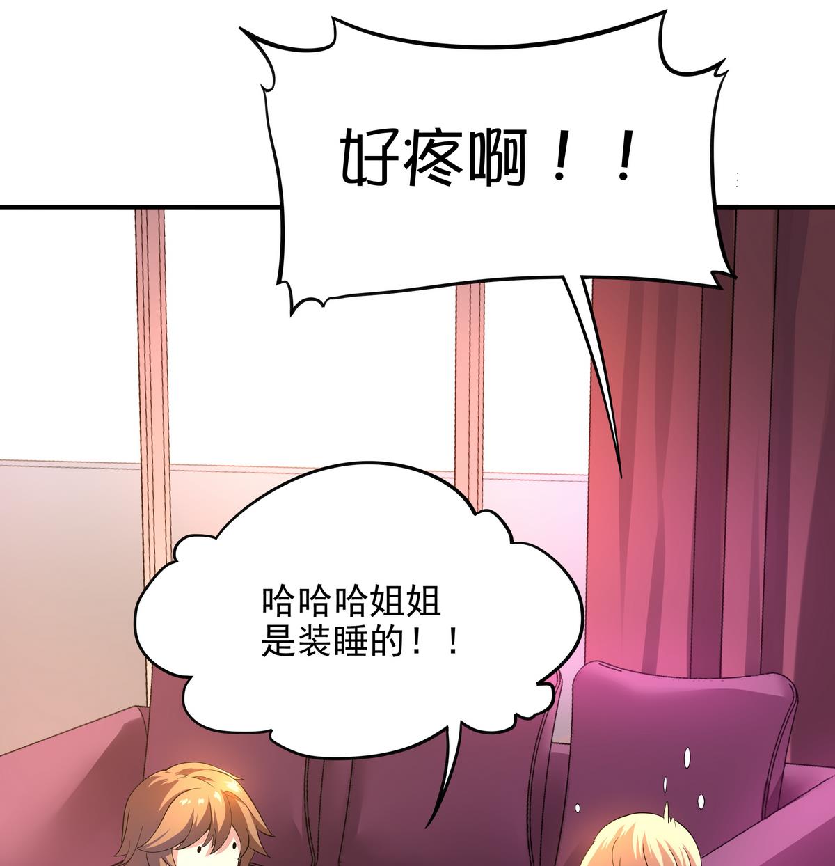 第46话 敖唷难道要……？17