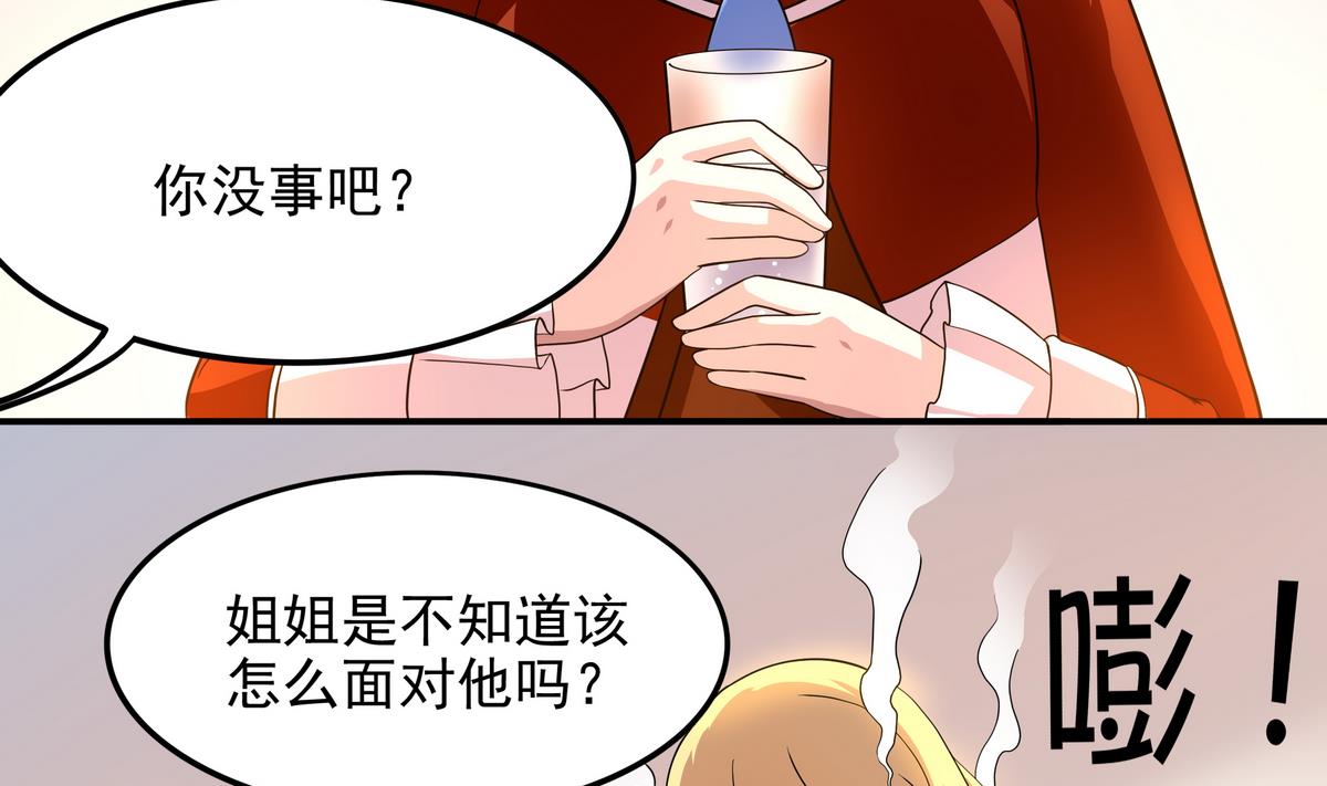 第46话 敖唷难道要……？23
