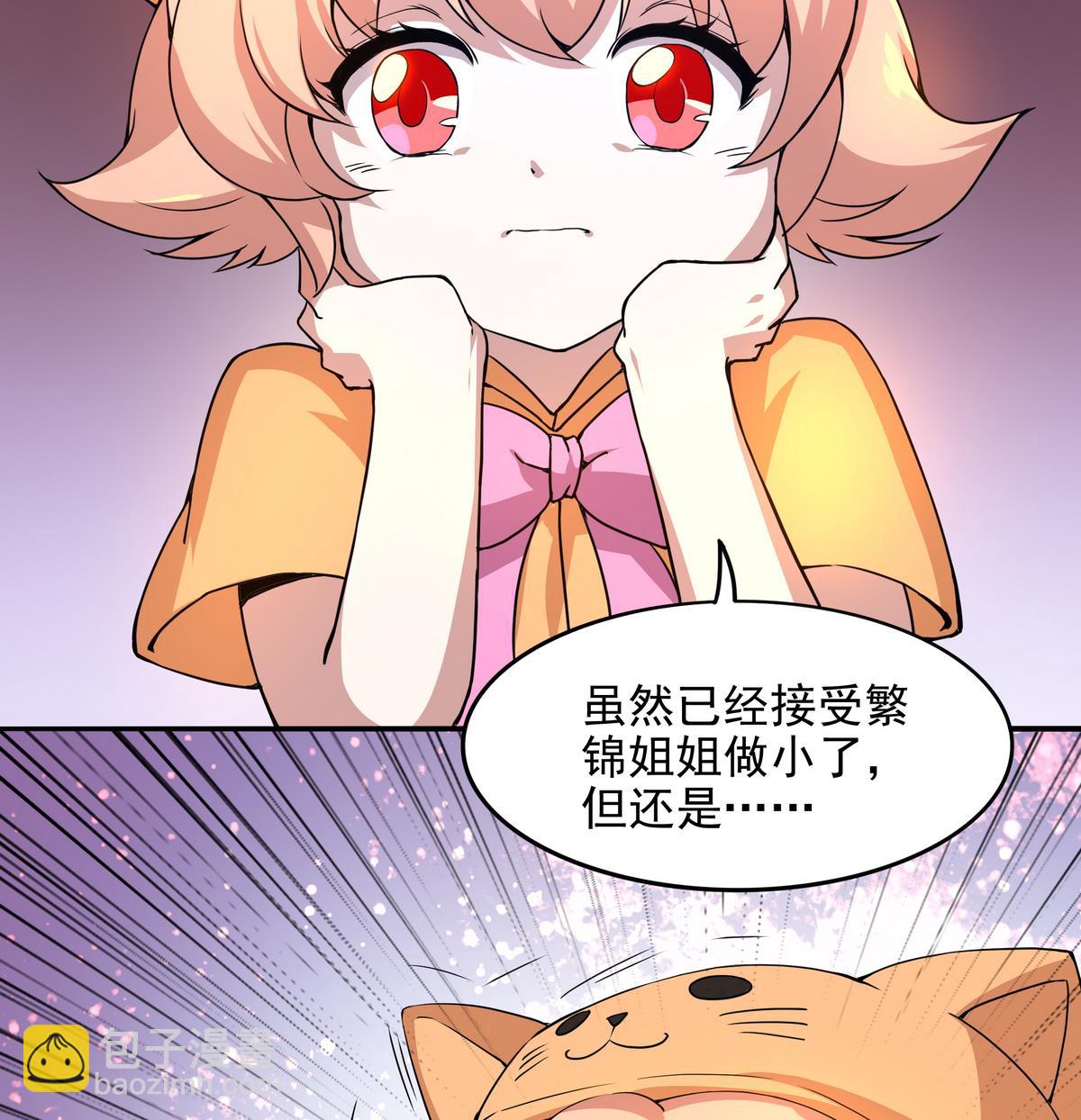 第46话 敖唷难道要……？34