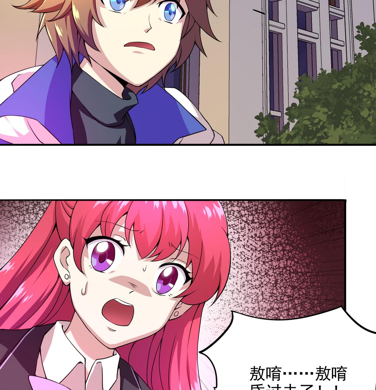 第46话 敖唷难道要……？44