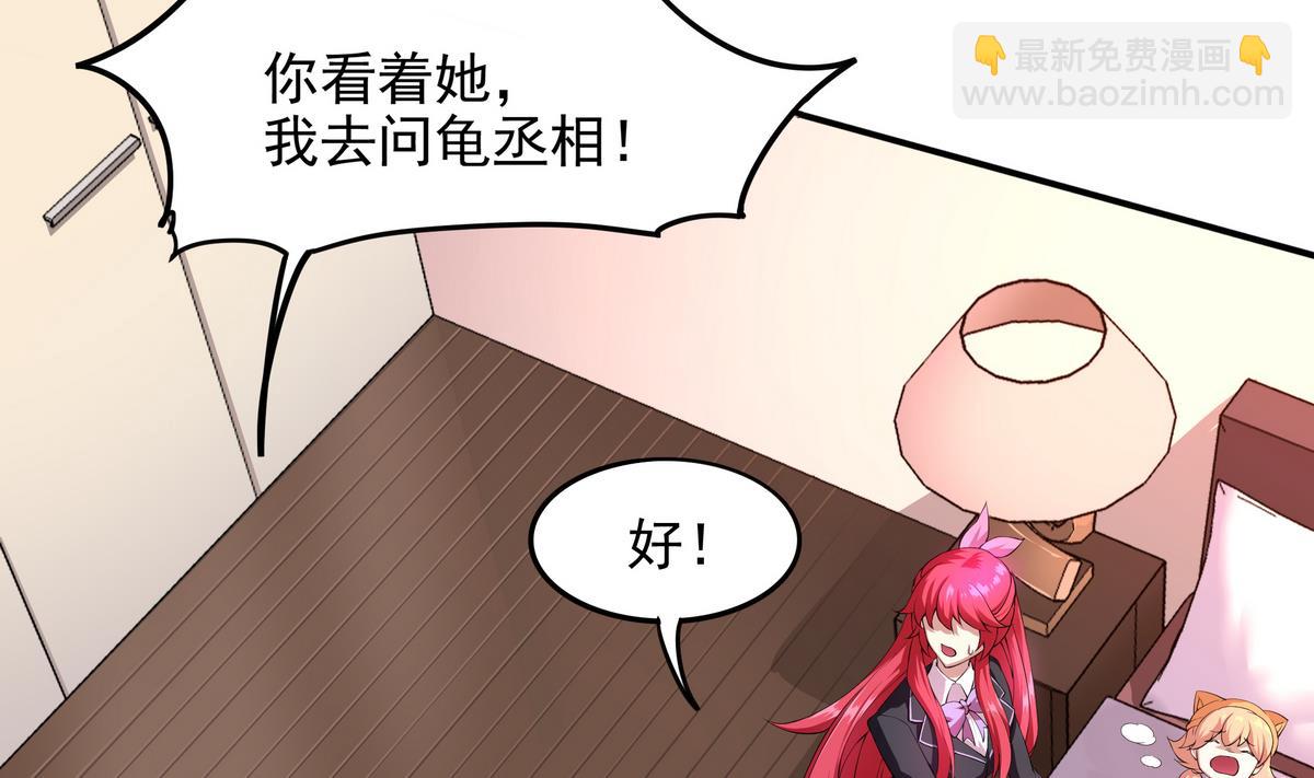 第46话 敖唷难道要……？54