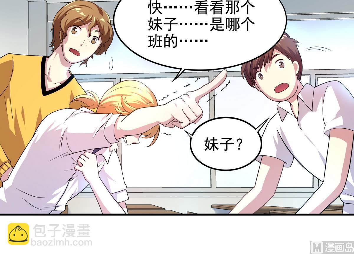 第49话 被爱击中的男人18