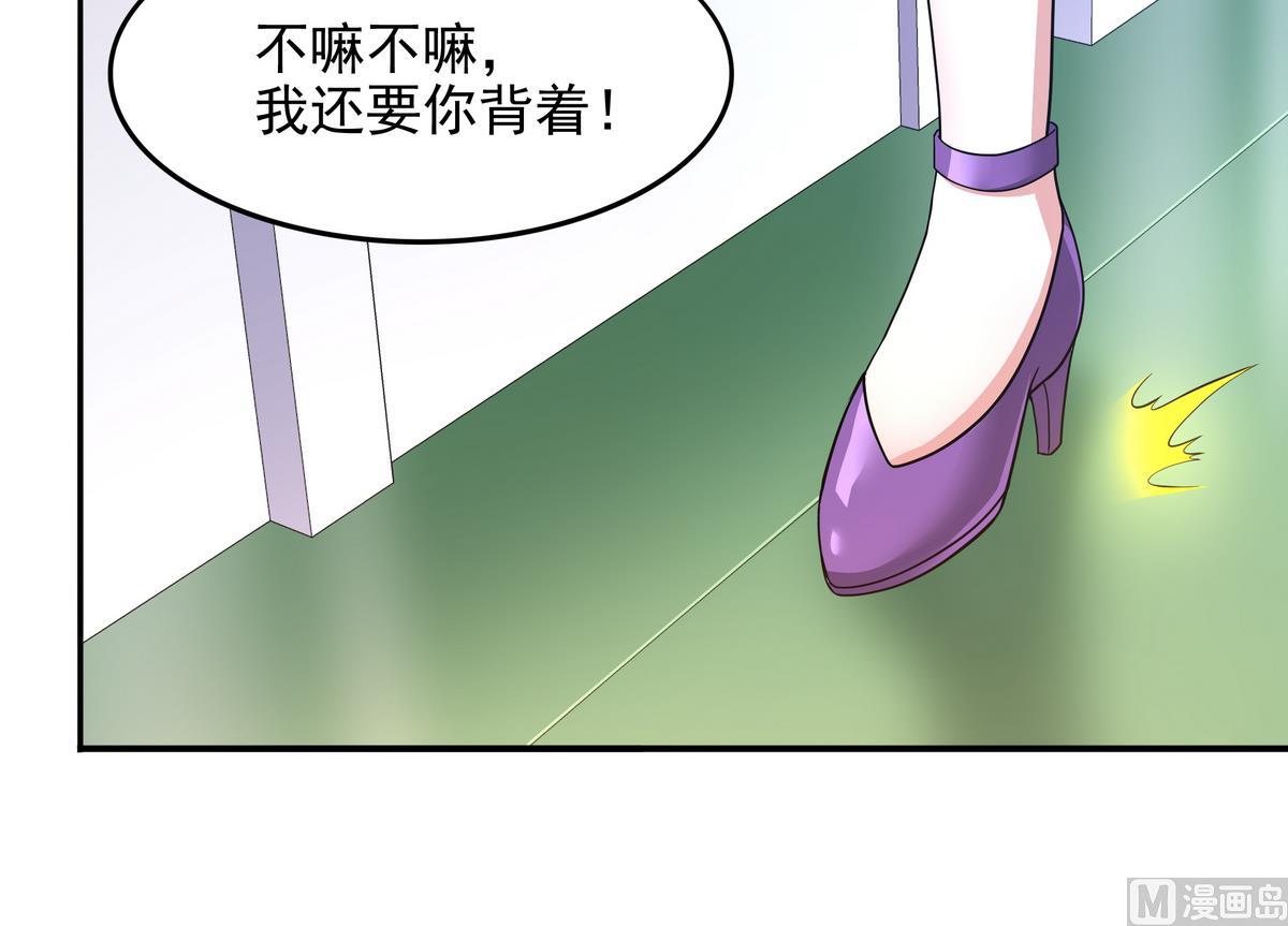 第49话 被爱击中的男人27