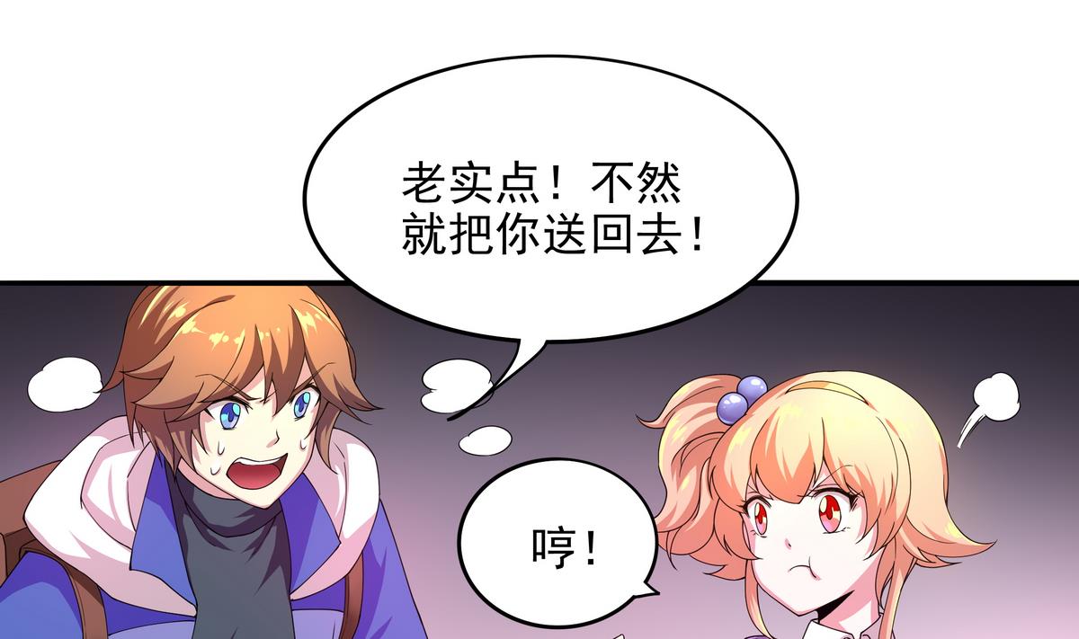 第49话 被爱击中的男人28