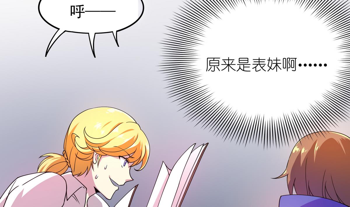 第49话 被爱击中的男人41