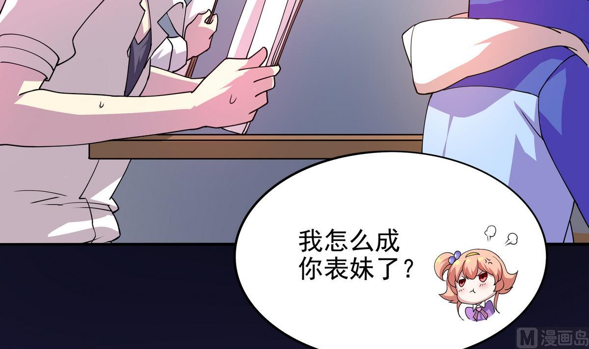 第49话 被爱击中的男人42