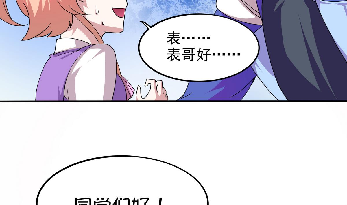 第49话 被爱击中的男人47