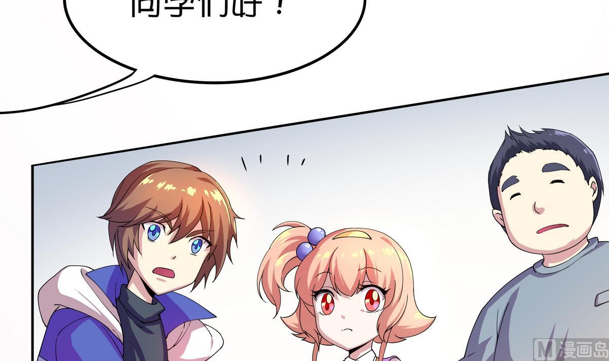 第49话 被爱击中的男人48