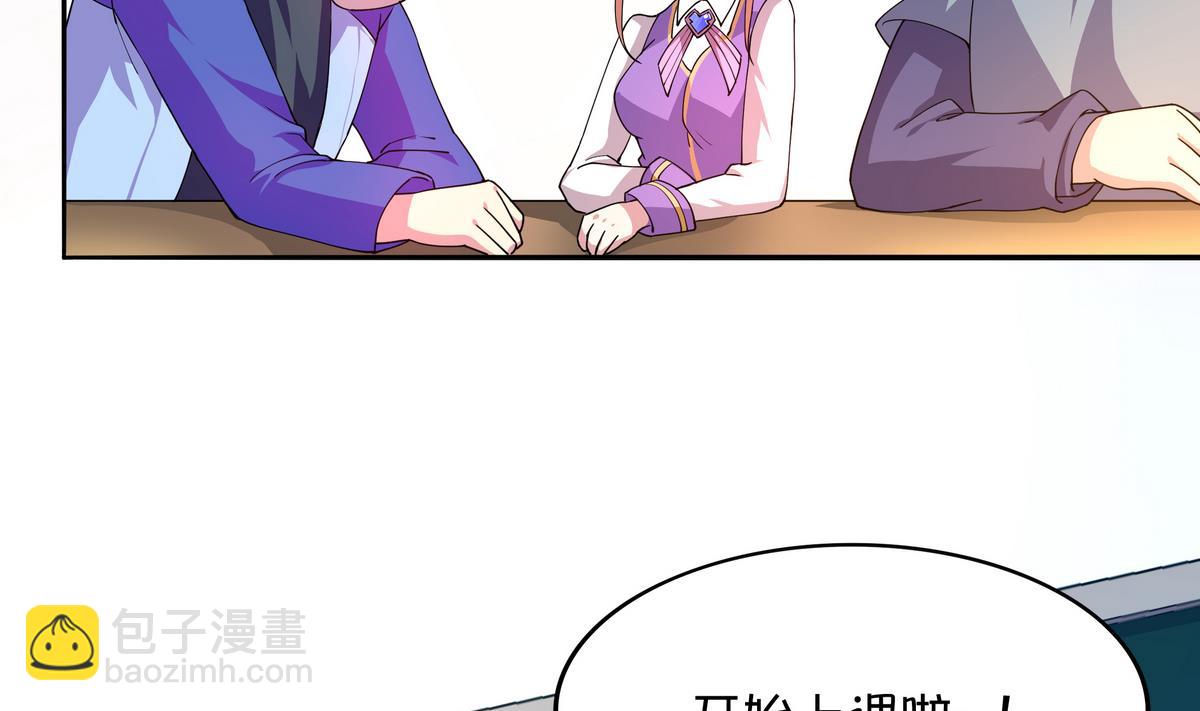 第49话 被爱击中的男人53