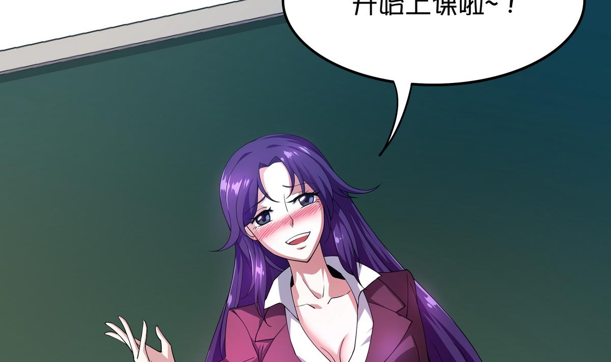 第49话 被爱击中的男人54
