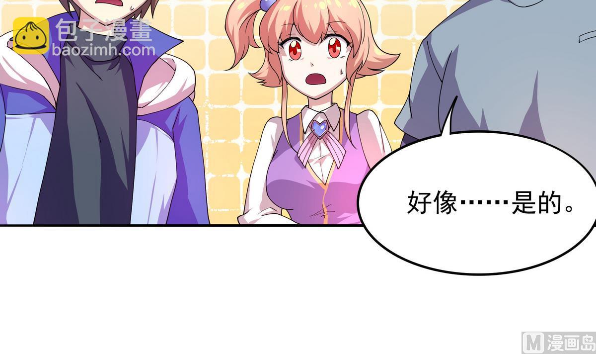 第49话 被爱击中的男人58