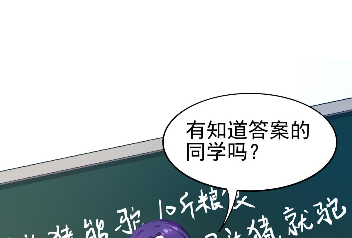 第49话 被爱击中的男人59