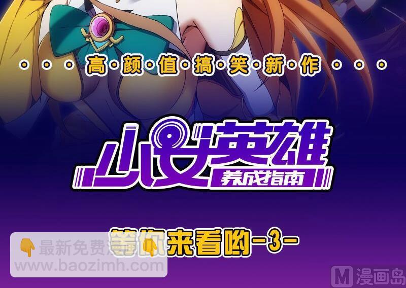 第49话 被爱击中的男人64