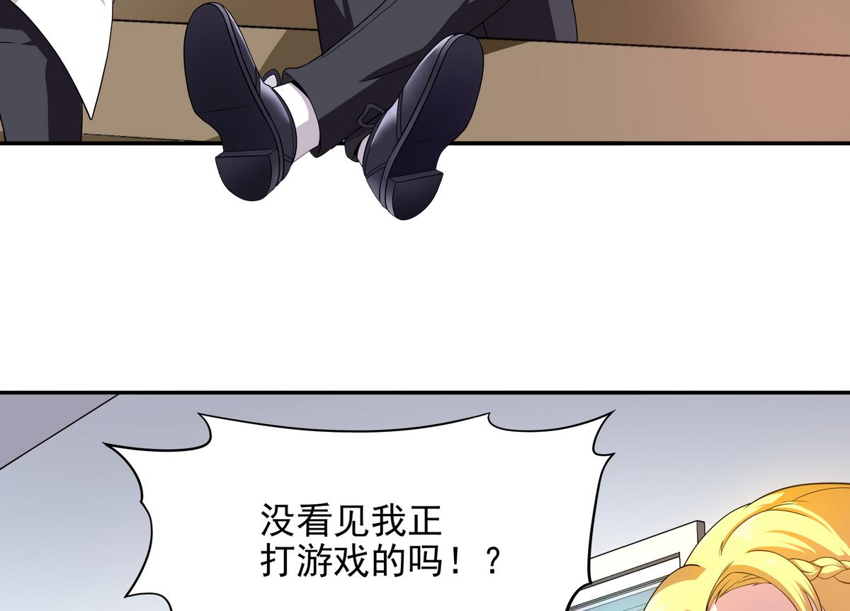 第49话 被爱击中的男人7