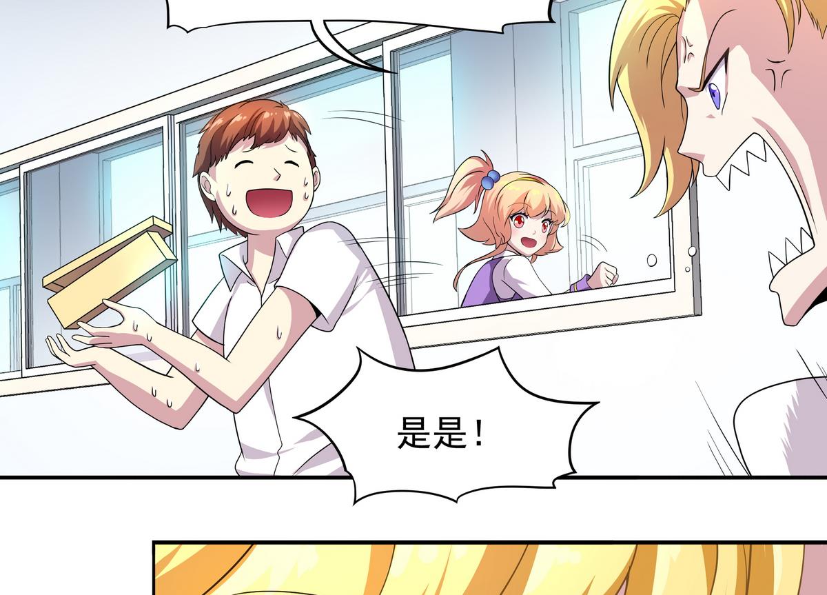 第49话 被爱击中的男人8