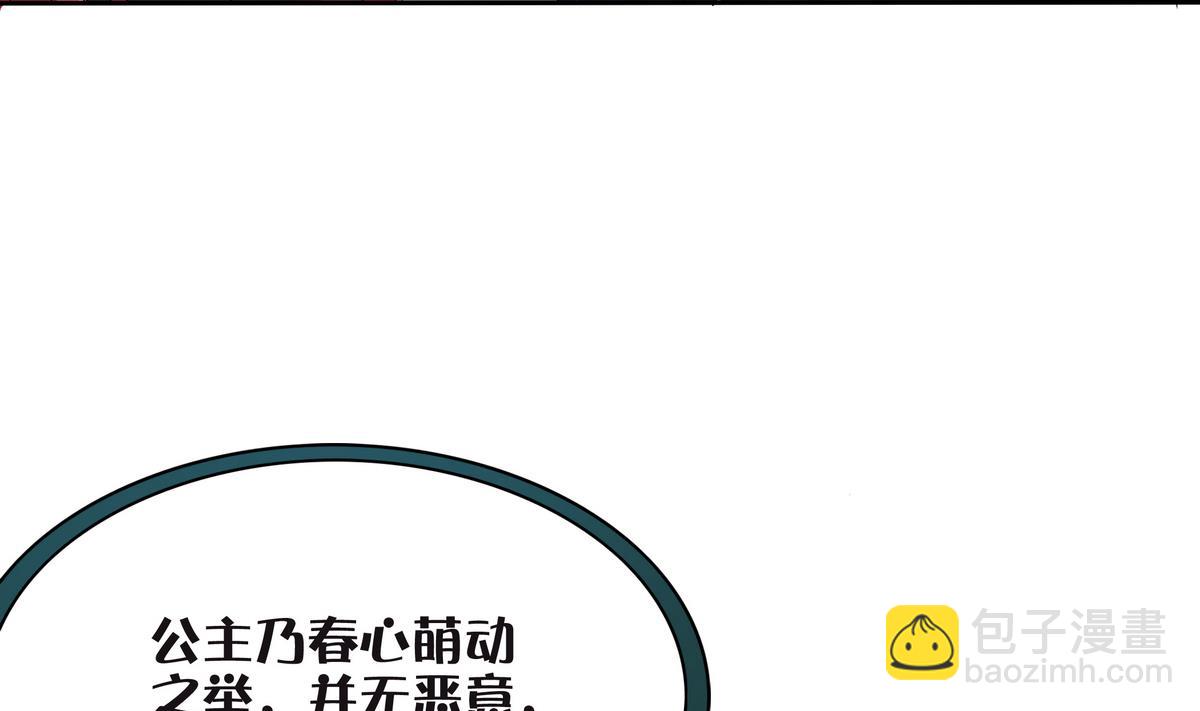 第62话 哪个少女不怀春55